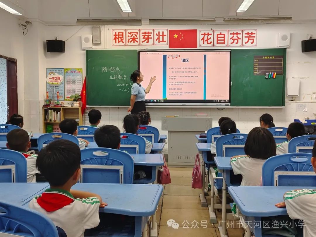 【渔兴小学】2024年防溺水主题班会、师生集体宣誓签名活动 第15张