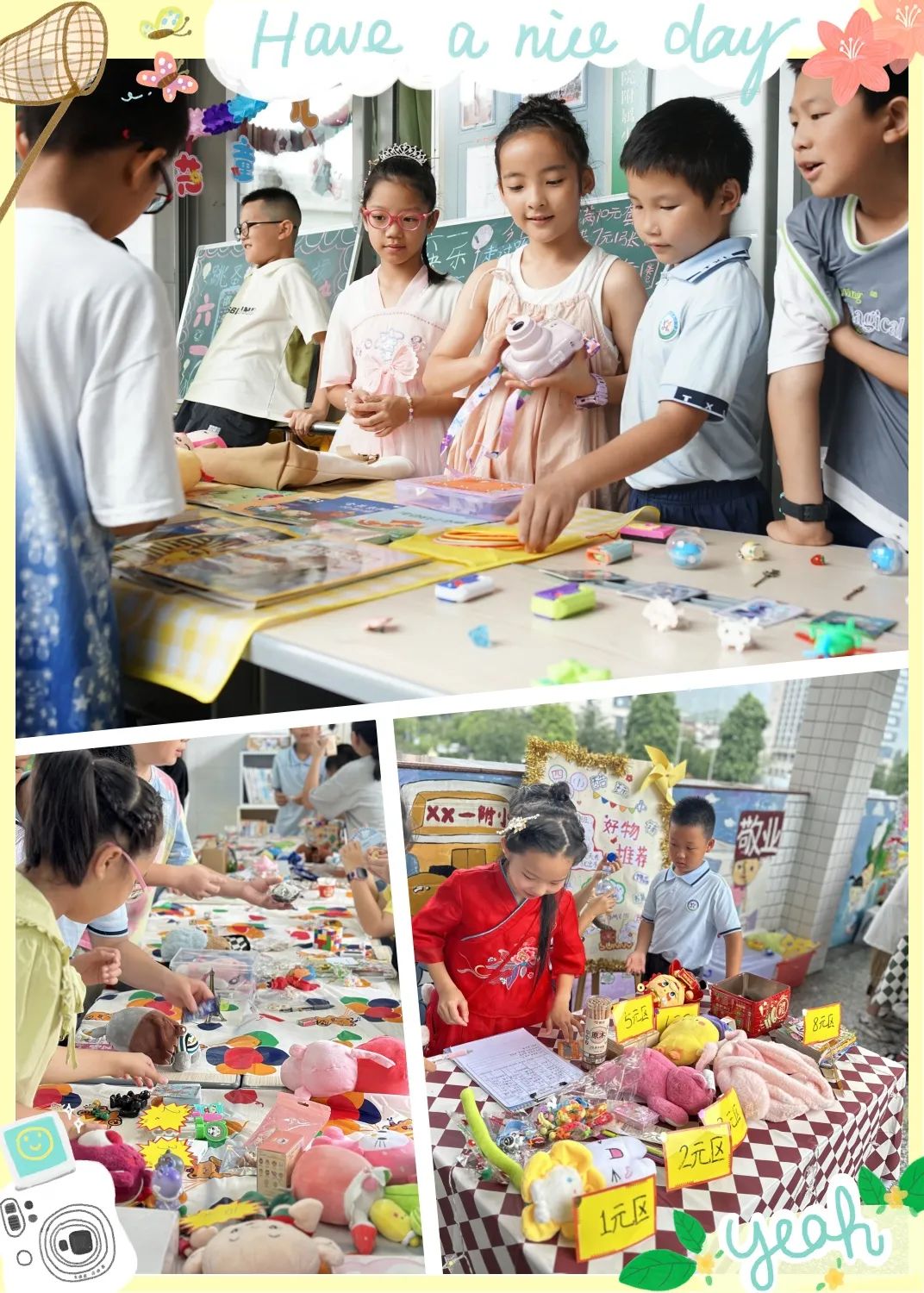 龙岩学院附属小学庆祝第74个国际儿童节系列活动(四)暨第三届跳蚤市场活动 第4张