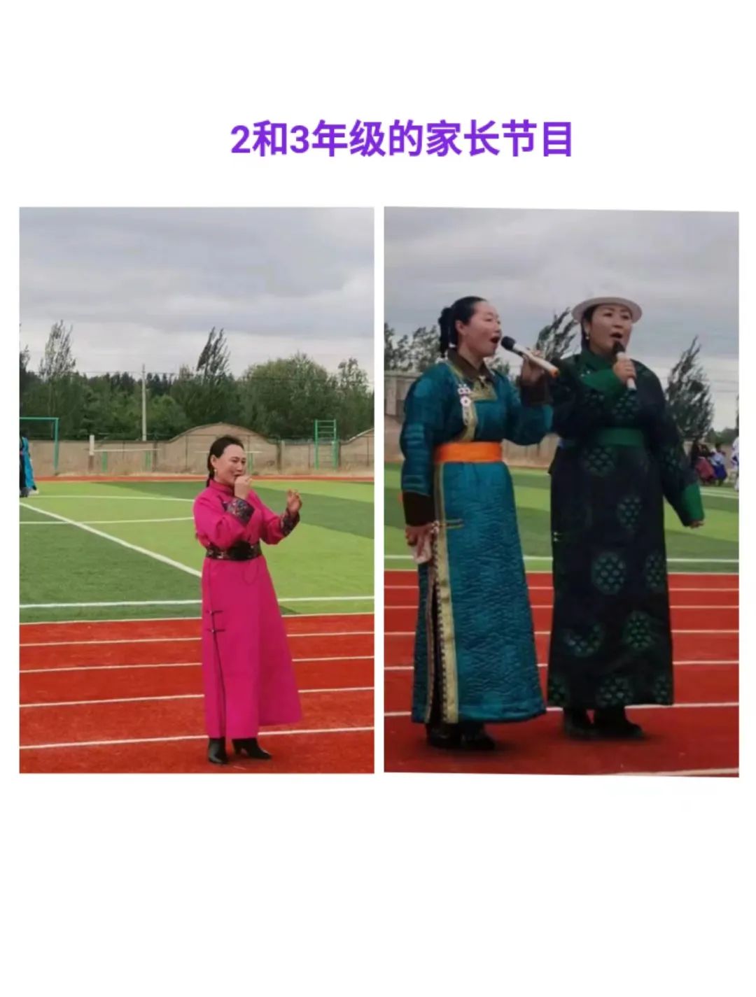 扎嘎斯台第二小学庆祝六一儿童节文艺汇演活动纪实 第22张