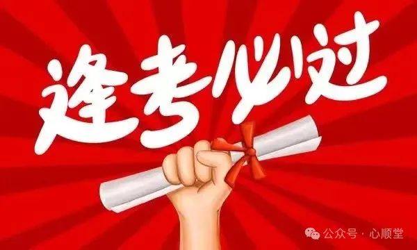 南新中学助力中考的温馨提示 第1张