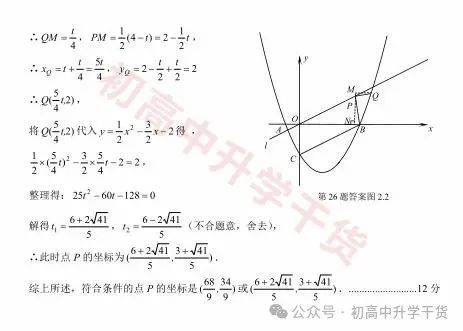 2024年济南天桥区中考三模各科试题+参考答案 | PDF下载版 第21张