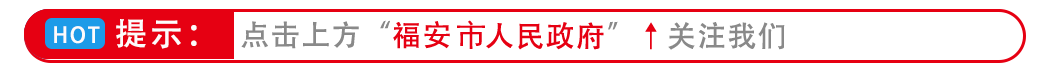 【助力高考】福建省2024年普通高考温馨提醒 第1张