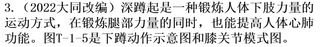 【中考生物】中考题型+解题技巧分析→读题理解 第22张