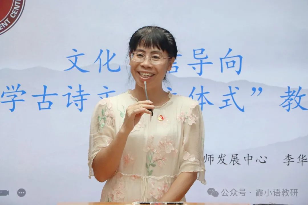 文化自信导向的小学古诗文“立体式”教学研究——新课标下小学语文课堂教学研讨活动简报(第五、第六片区) 第23张