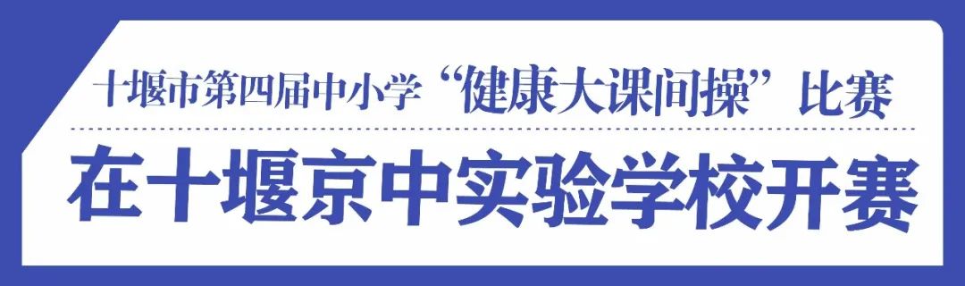 高考期间,十堰城区这些路段交通管制! 第1张