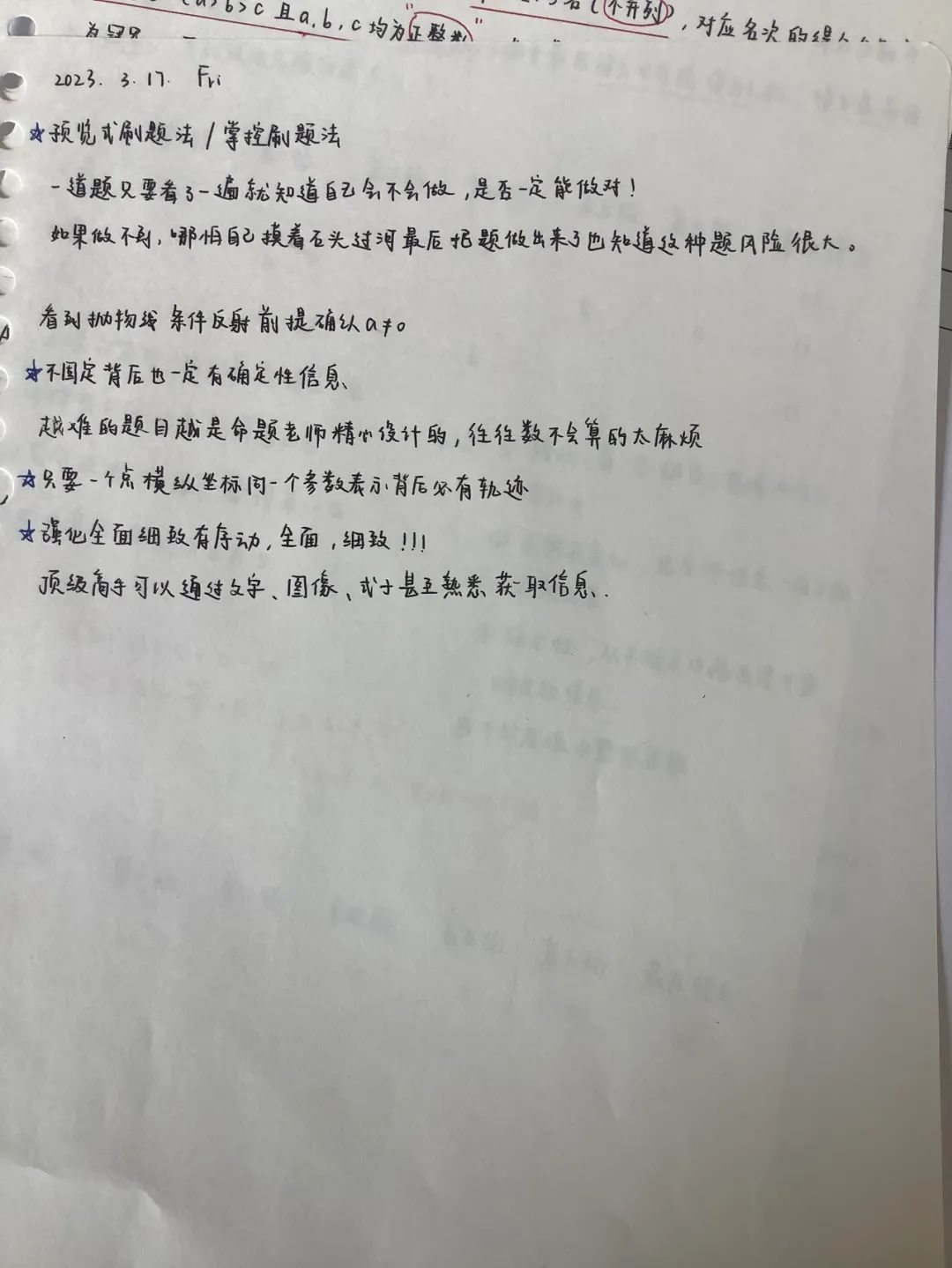 怕中考三大压轴不会做?考前最后20天这样学,准没错! 第17张