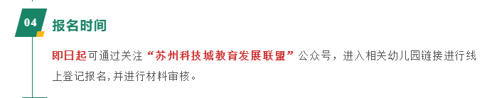 神速,南大附属幼儿园入园通知书已发!小学在统计插班生数量! 第10张