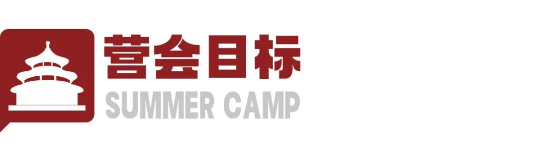 【小学时代一定要去的城市——首都北京】故宫、天安门、天坛、万里长城、圆明园等,跟着课本一起研读北京! 第6张