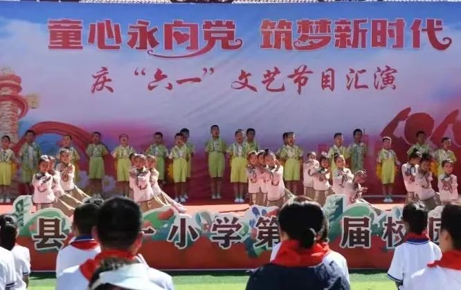 武乡县五一小学“童心永向党 筑梦新时代”——庆六一系列活动 第13张