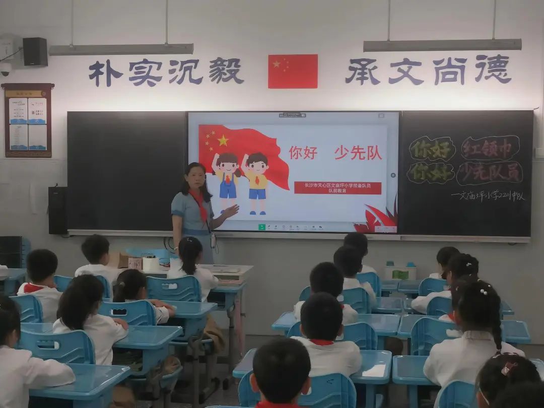 你好,少先队  | 文庙坪小学队前教育 第7张