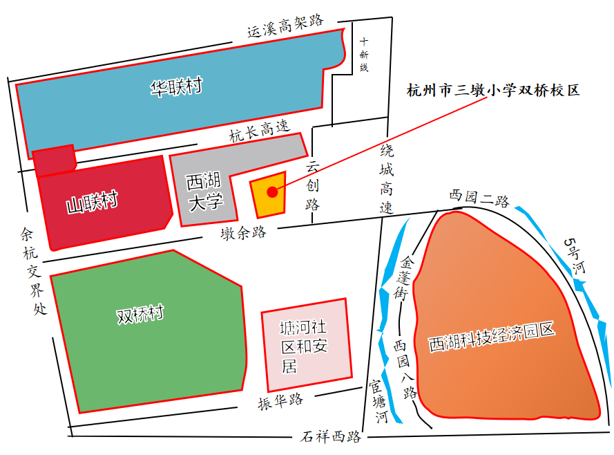 2024年杭州市三墩小学招生公告 第5张