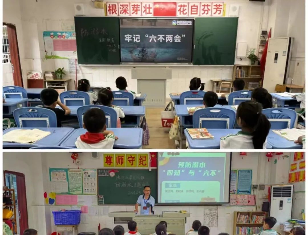 【渔兴小学】2024年防溺水主题班会、师生集体宣誓签名活动 第17张