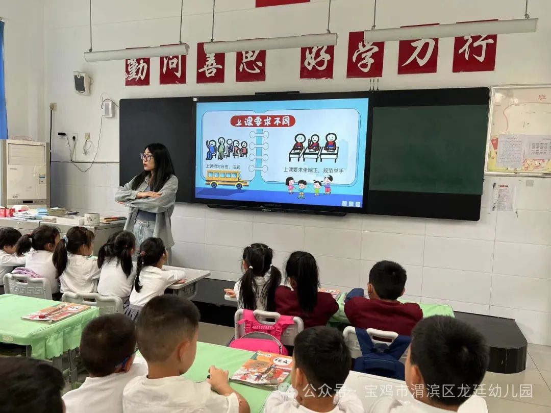 小学初体验 衔接助成长——宝鸡市渭滨区龙廷幼儿园参观小学活动 第13张