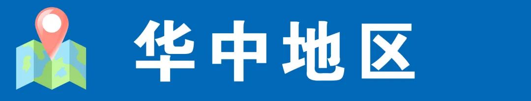 加油高考少年,与你顶峰相见!海医大官方招生咨询群在这里~ 第20张