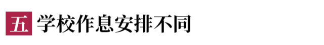 中考考不好,90%的原因是初一初二时学生和家长没注意这些问题! 第8张