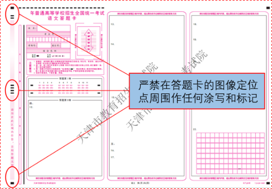 2024黑龙江高考准考证、高考答题卡提前曝光!附各科最新答题规范! 第5张