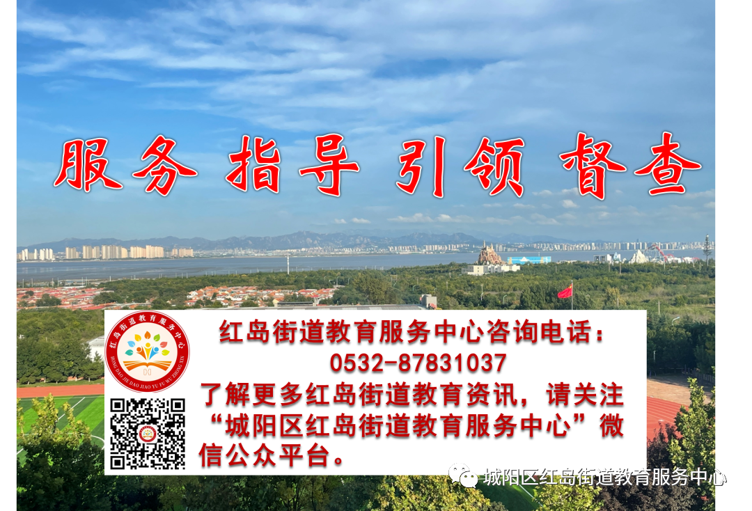 城阳区红岛小学庆祝“六一”国际儿童节表彰大会暨第二届校园艺术节汇报展演 第50张