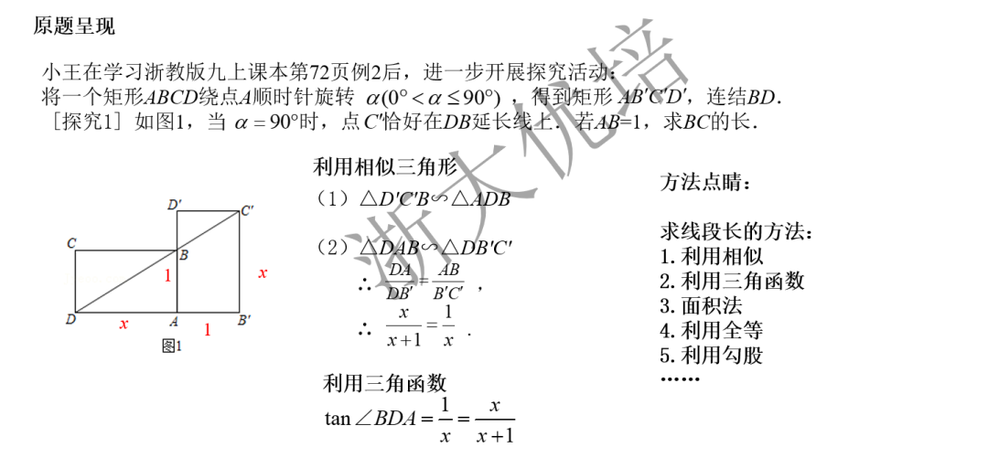 【中考公益】第15讲 翁炯桦:2021嘉兴中考第24题(文末附课程文件提取) 第20张