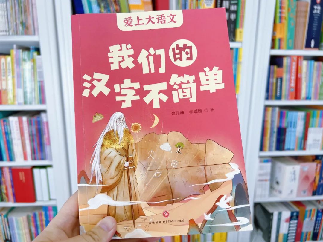 一次搞定小学全阶段大语文学习!看这套书就够了~ 第4张