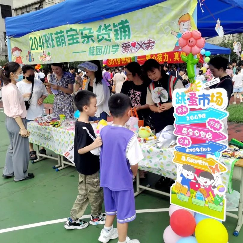 【幸福桂园】桂园小学六一儿童节:爱心义卖与美食嘉年华展现童心大爱 第14张