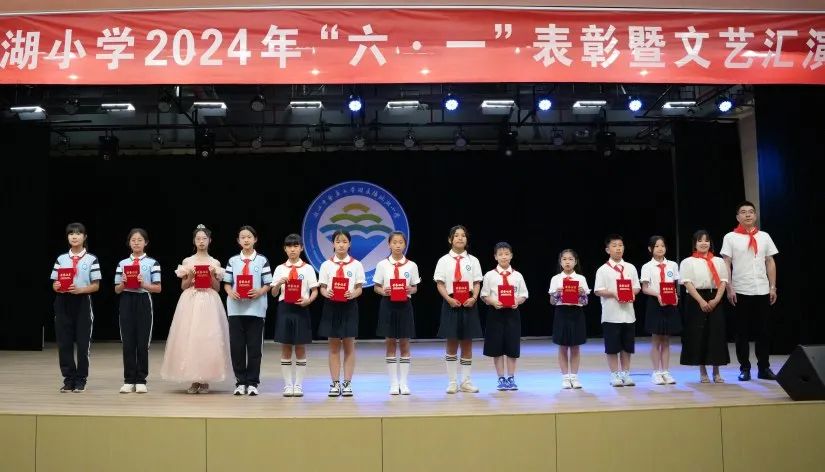 【阳陂湖快讯】阳陂湖小学2024年“六·一”表彰暨文艺汇演庆祝活动 第22张