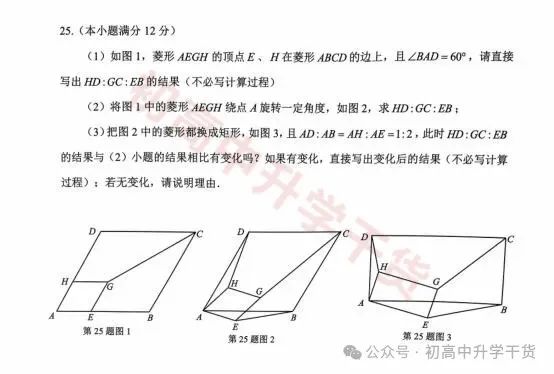 2024年济南天桥区中考三模各科试题+参考答案 | PDF下载版 第15张