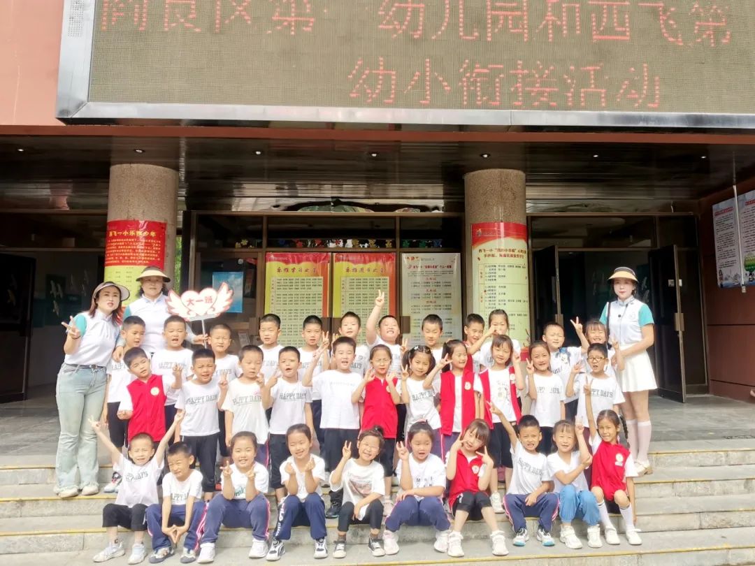 小学零距离  成长初体验 ——阎良区第一幼儿园大班幼儿参观小学纪实 第57张