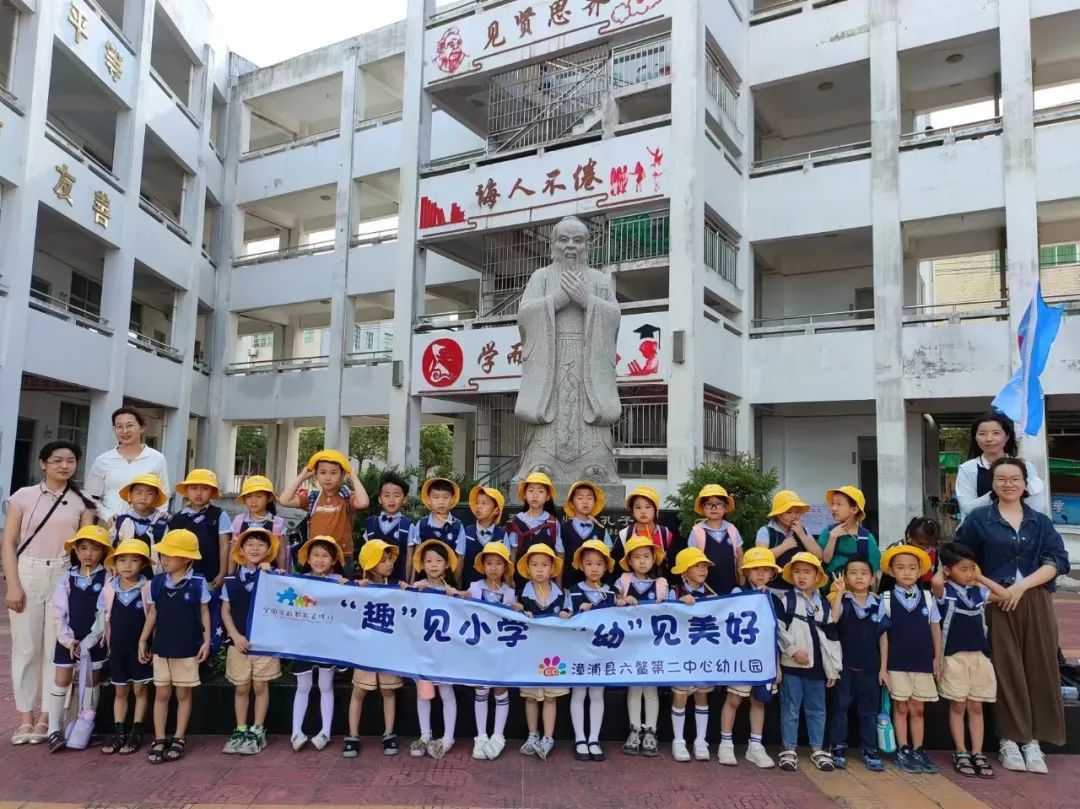 【幼小衔接】“趣”见小学,“幼”见美好——漳浦县六鳌第二中心幼儿园大班参观小学活动 第95张