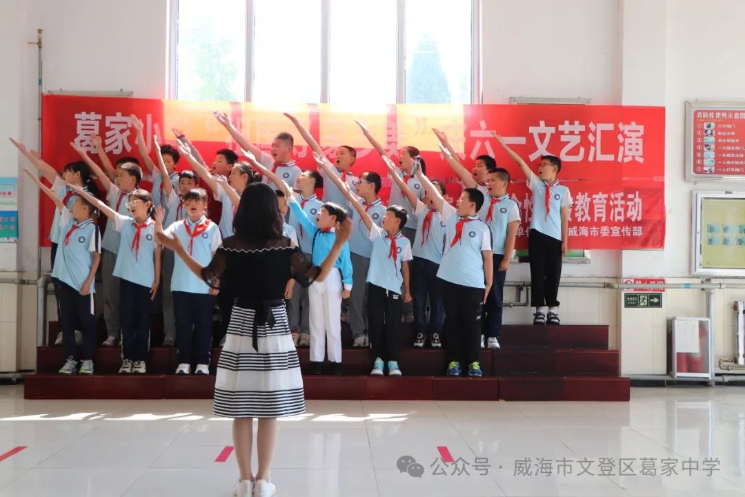 祖国好,家乡美——葛家小学六一儿童节文艺汇演 第20张