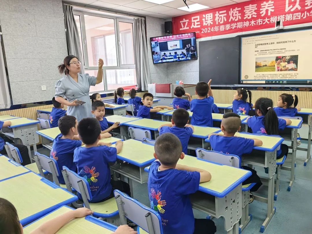 初探小学  礼遇成长——神木市大柳塔第五幼儿园大班参观小学社会实践活动纪实 第33张