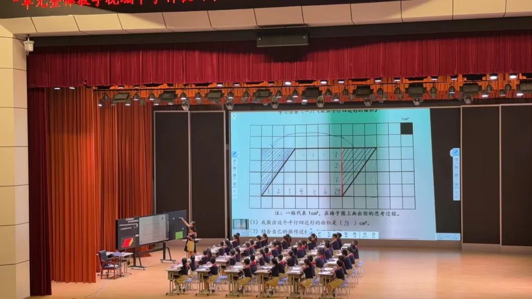 省大单元教学实验校(小学一组)教学研讨活动在我市召开 第14张