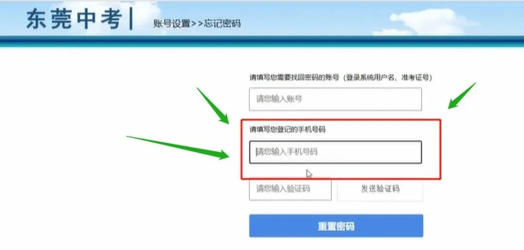 中考志愿怎么填报?回顾官方直播中考志愿填报政策篇&实操篇来啦! 第18张