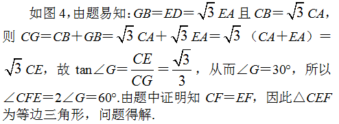 中考:妙法迭出的中点应用 第7张