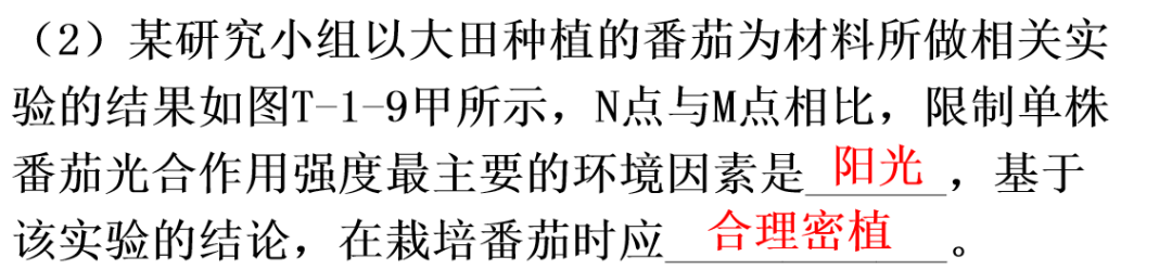 【中考生物】中考题型+解题技巧分析→读题理解 第44张