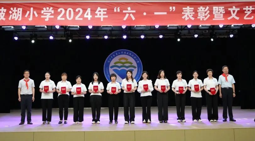 【阳陂湖快讯】阳陂湖小学2024年“六·一”表彰暨文艺汇演庆祝活动 第30张