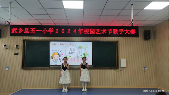 武乡县五一小学“童心永向党 筑梦新时代”——庆六一系列活动 第68张