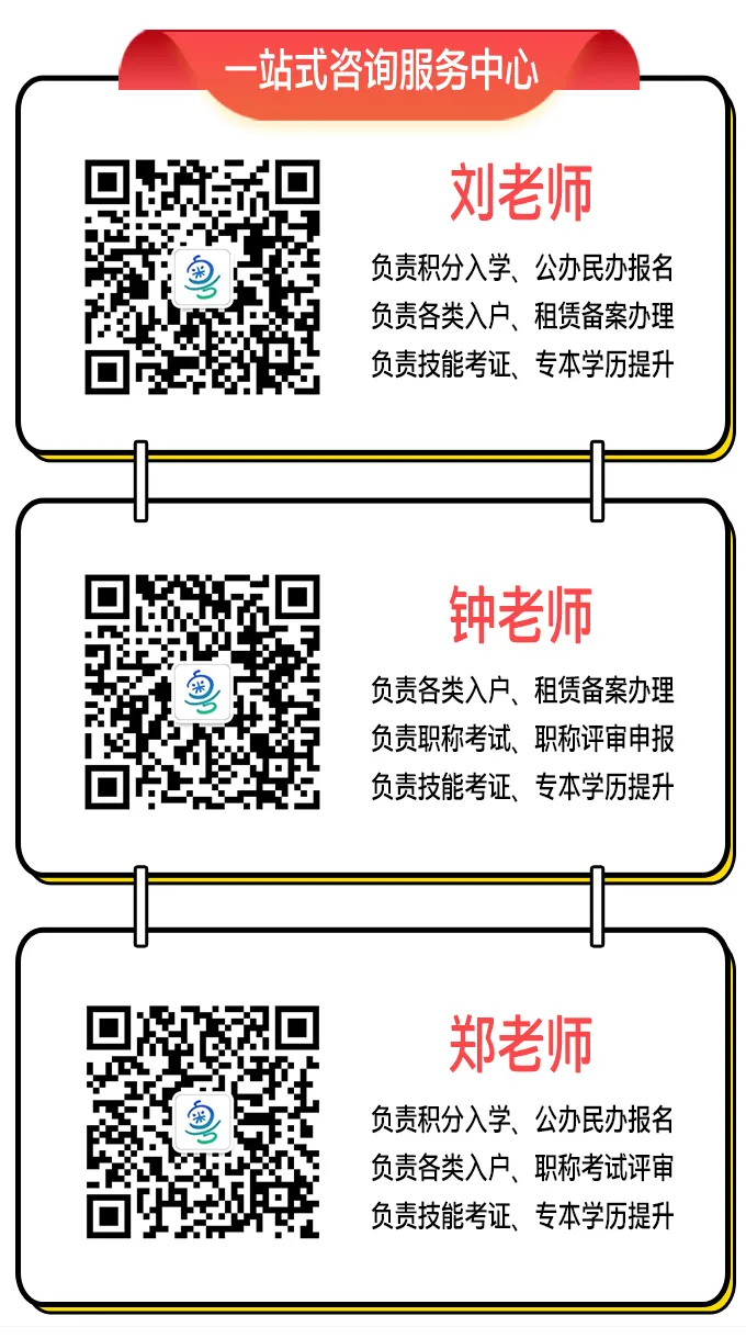 2024年广州黄埔区四所民办小学咋填志愿?建议提前准备积分入学! 第3张