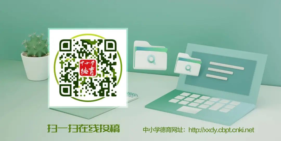 【课程】中考试题命制的意义建构——以2021年湖南常德市中考道德与法治试题为例 第5张