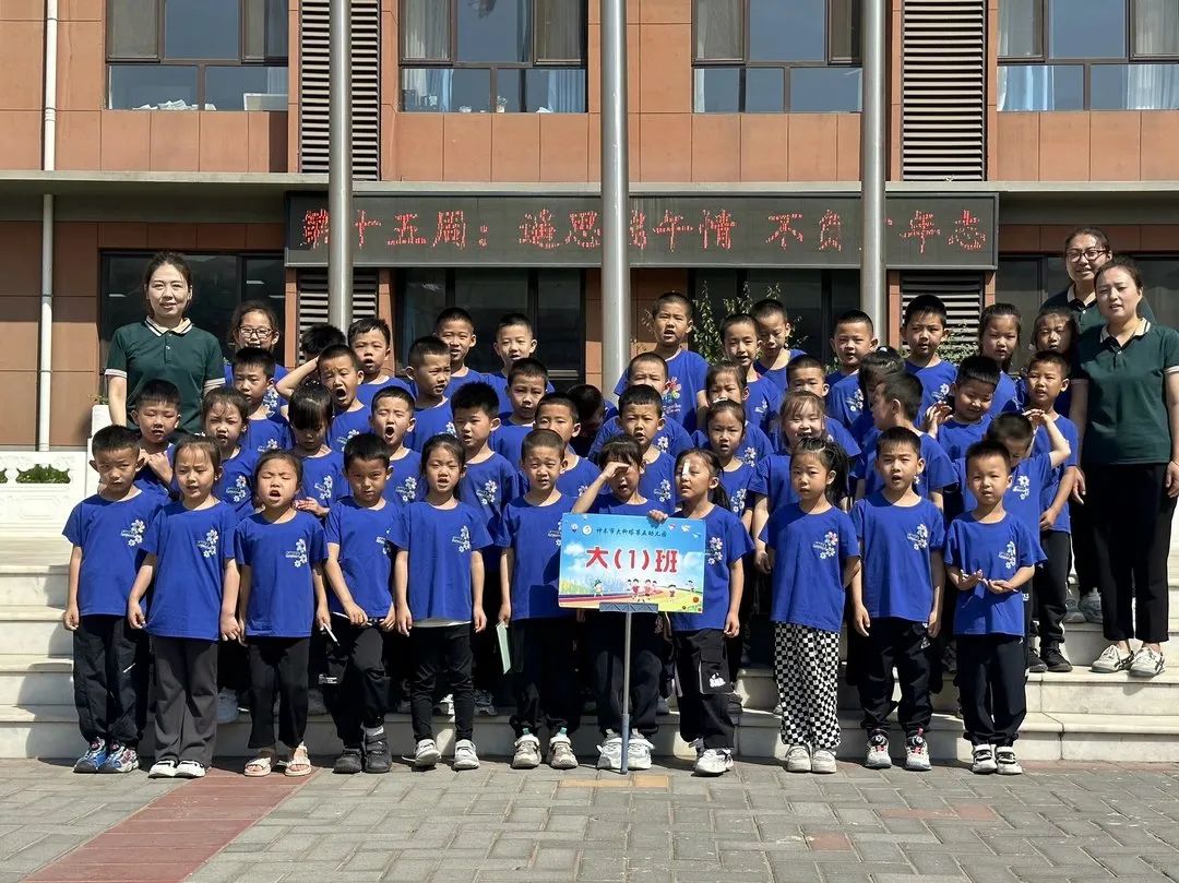 初探小学  礼遇成长——神木市大柳塔第五幼儿园大班参观小学社会实践活动纪实 第41张