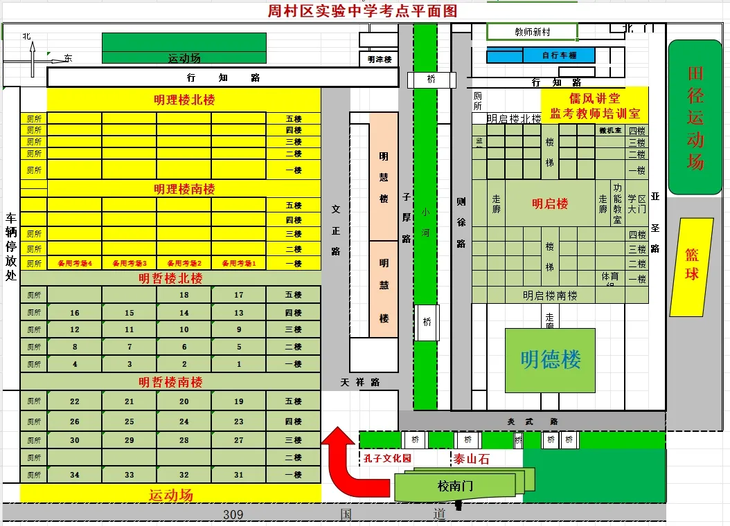 2024年高考考点公布!| 2024高考 第20张