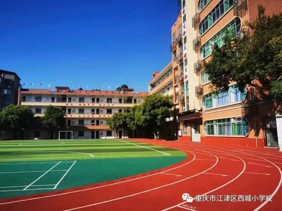 重庆市江津区西城小学2024年秋季一年级新生招生工作的通告 第5张