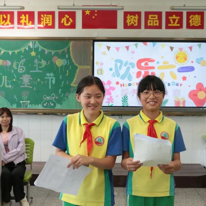 童年愉悦 快乐成长——桥梓镇中心小学2024年“六一”庆祝活动 第93张