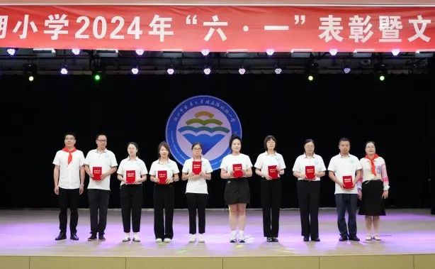 【阳陂湖快讯】阳陂湖小学2024年“六·一”表彰暨文艺汇演庆祝活动 第28张