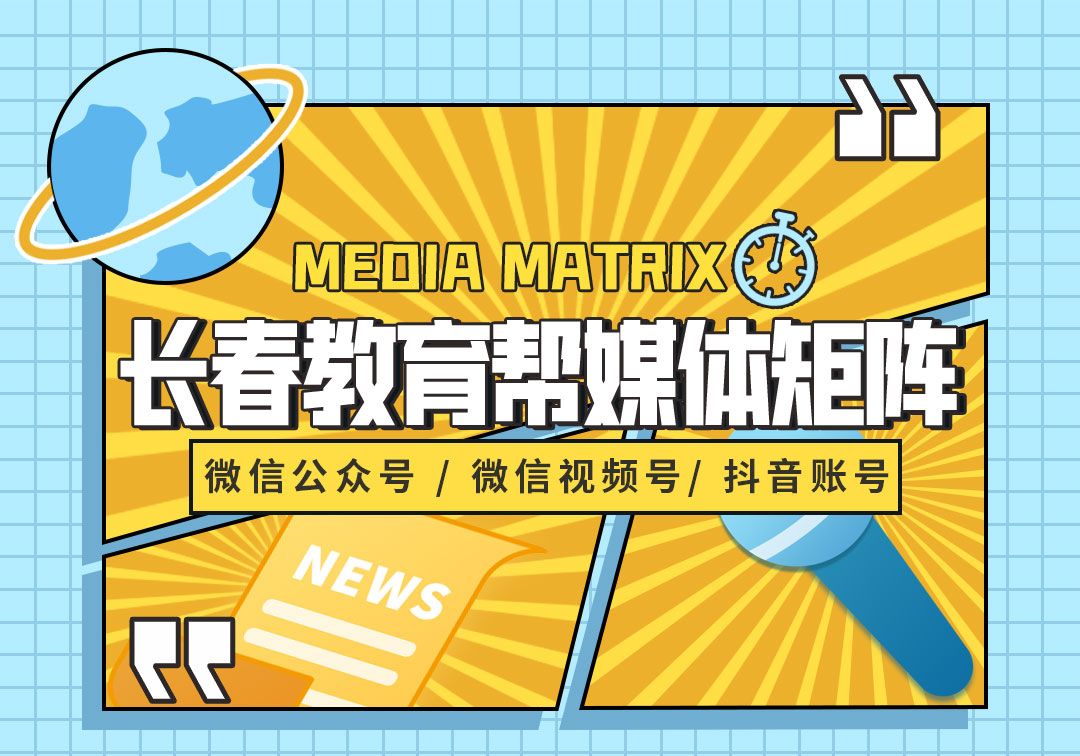 冲刺中考!2024年长春教育帮公益励志课堂《我必成功》活动掠影! 第22张