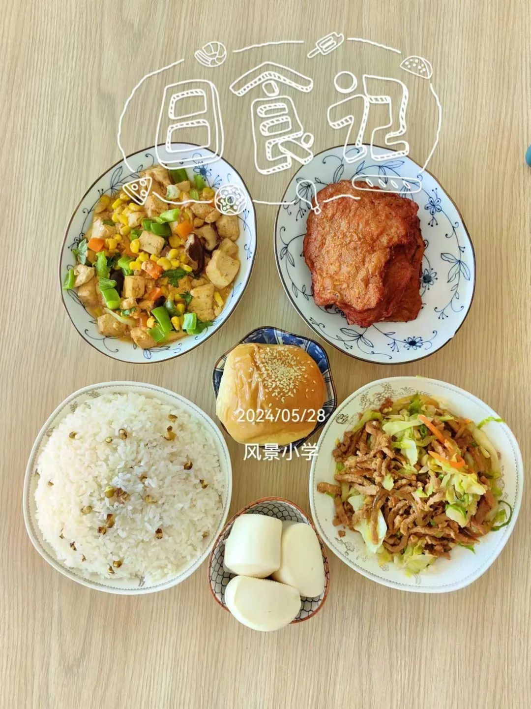 风景小学:品美食 促健康 爱劳动 第11张