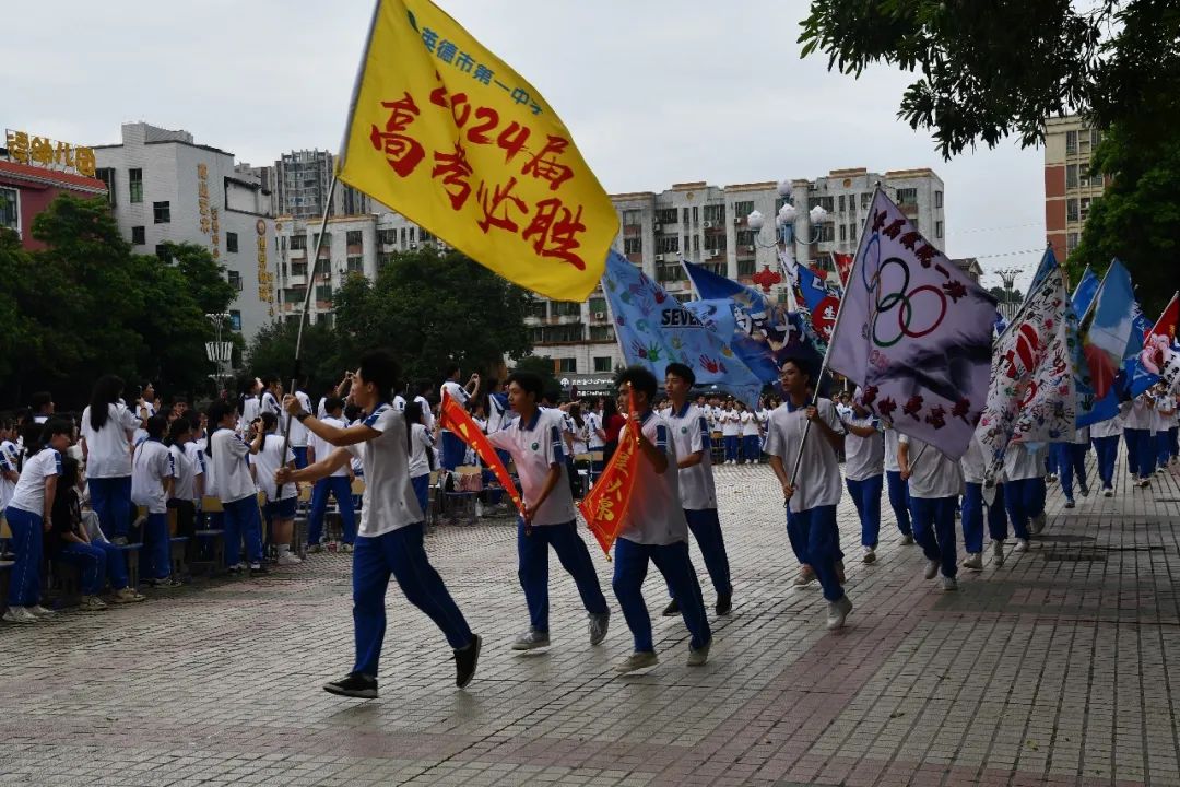 决战高考  金榜题名——英德一中2024届高三毕业典礼暨高考壮行大会 第36张