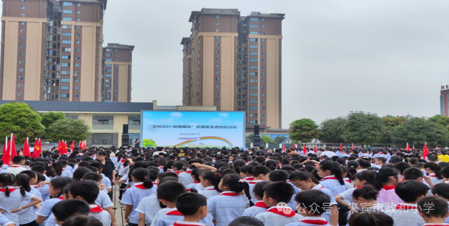 至善印记——来宾市政和小学一周工作回顾(第十四周,2024年5月27日——5月31日) 第7张