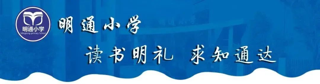 【招聘】正式编制!明通小学教育集团公费师范生招聘公告 第1张