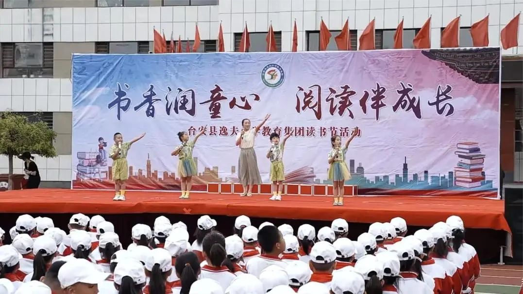 【校园·逸夫小学教育集团】书香润童心 阅读伴成长——逸夫小学教育集团开展读书节师生诵读展示活动 第2张