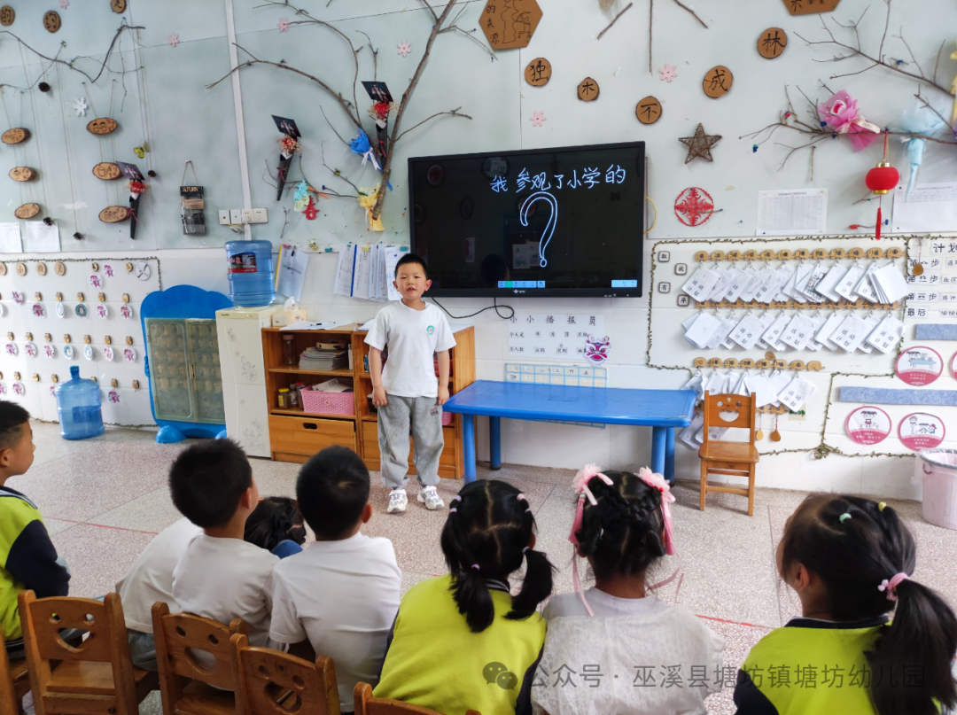 小学初体验  衔接零距离 ——塘坊幼儿园幼小衔接之走进小学实践活动 第52张